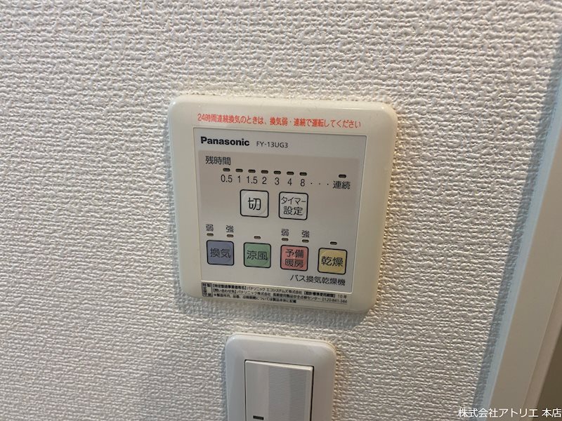 メゾン・プチアンジュ その他6