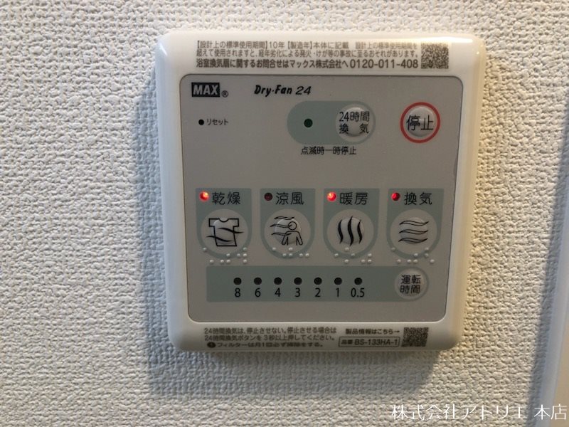 グランカーサ高井田 その他設備