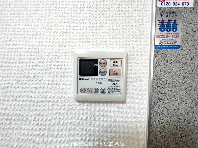 ヴァロンドール角田　A・B・C棟 その他12