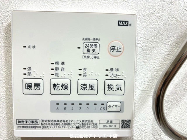 アッシュメゾン平野ノースⅡ その他6
