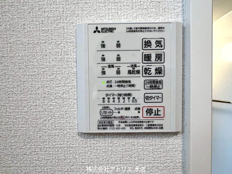 モンアミ その他設備