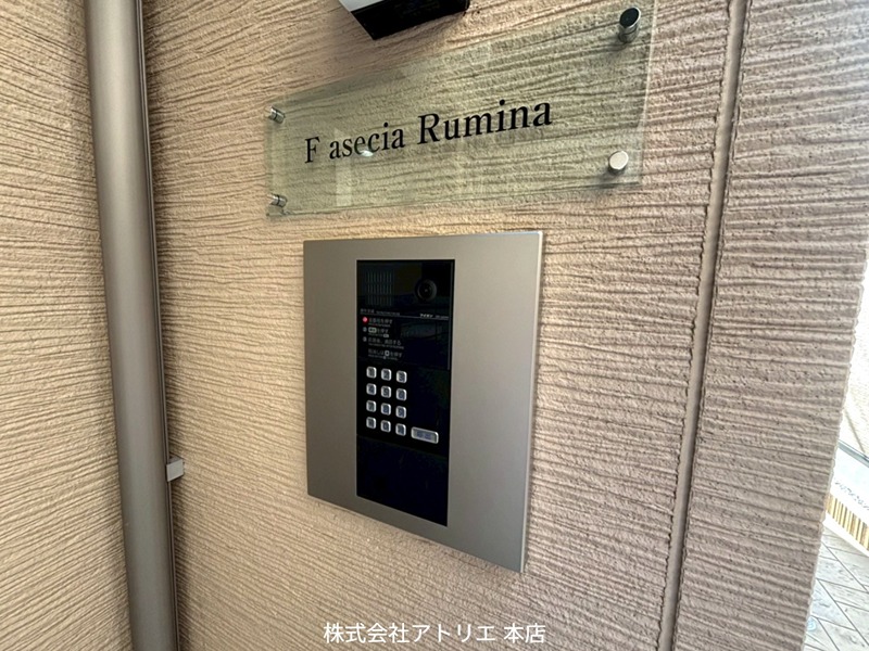 F asecia Rumina その他設備