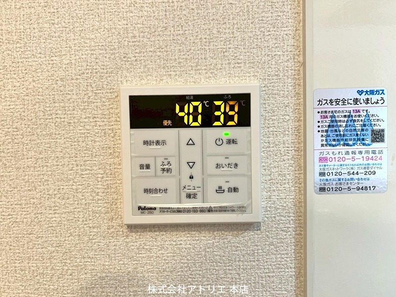 ハーク　セゾン その他設備