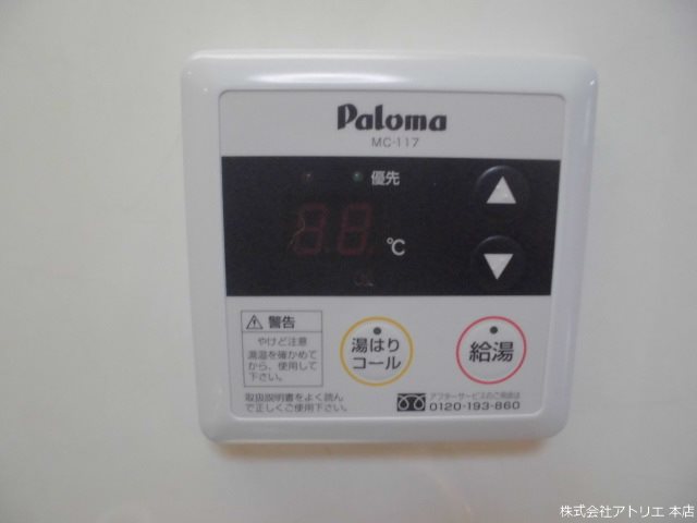 アーク島之内 その他6