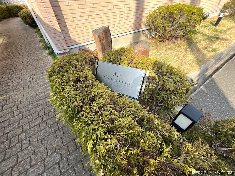 アーク島之内 その他外観4