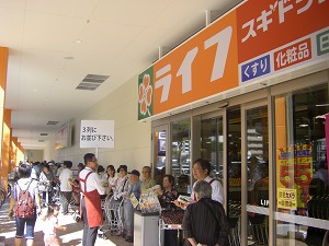 ノアーズアーク長田21 スーパー