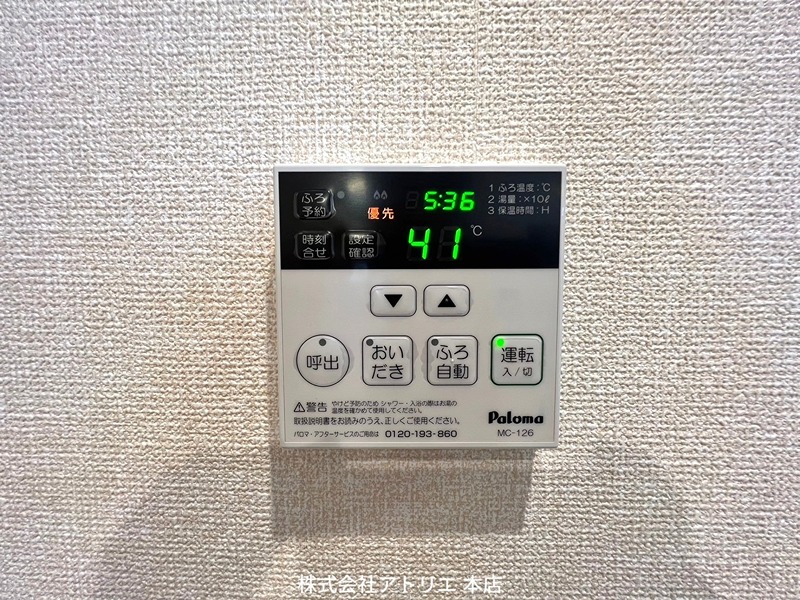 フェリオ吉田 その他設備