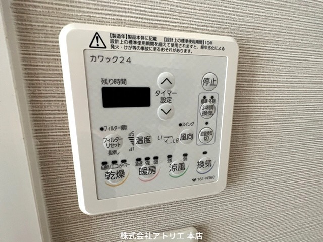 シティテラス神崎川 その他7