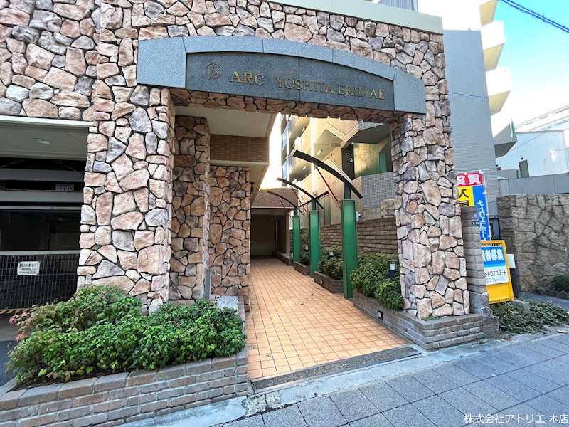 アーク吉田駅前 エントランス