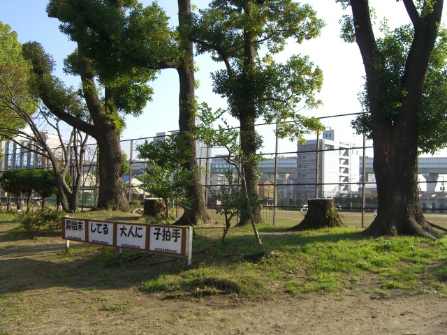 ジュネス高井田 公園