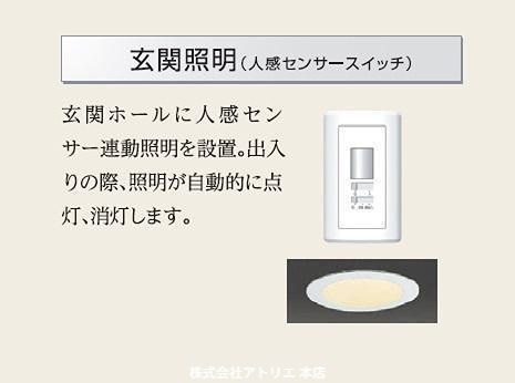 Iny(アイニー)菱江 玄関