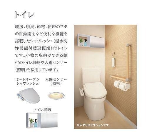 Iny(アイニー)菱江 トイレ