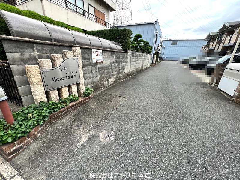 マ・アムール その他