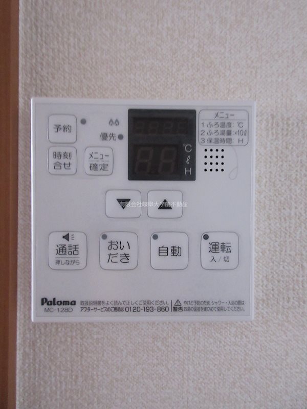 ウィステリア その他設備