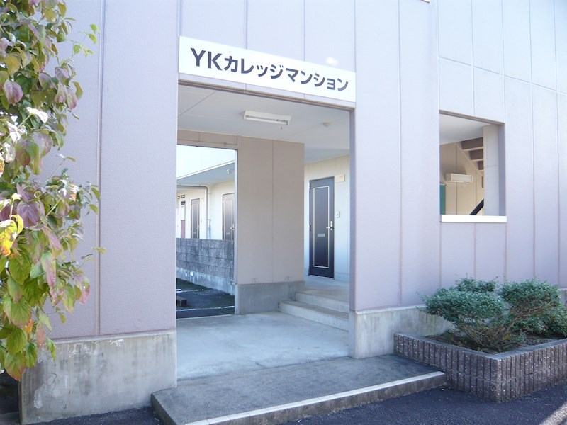 YKカレッジマンション エントランス