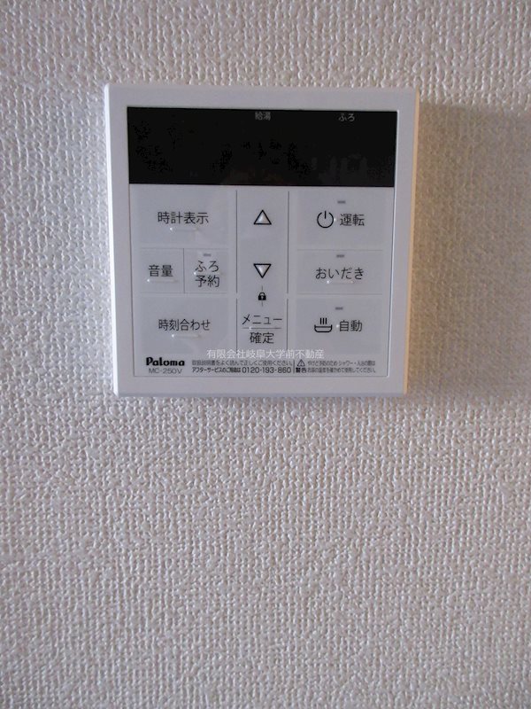 Salud primero折立 その他設備