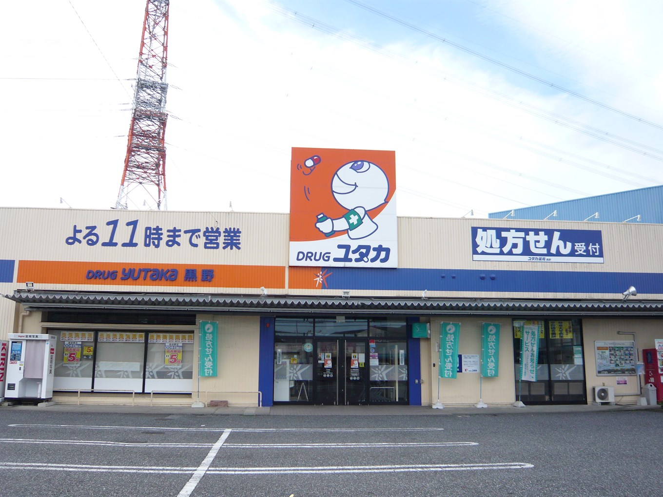 エスタシオン ドラッグストア