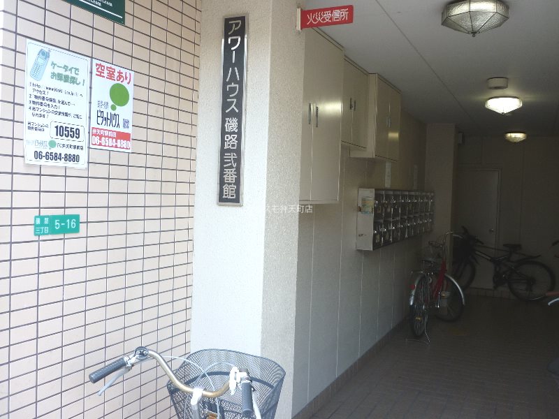 アワーハウス磯路弐番館　 エントランス