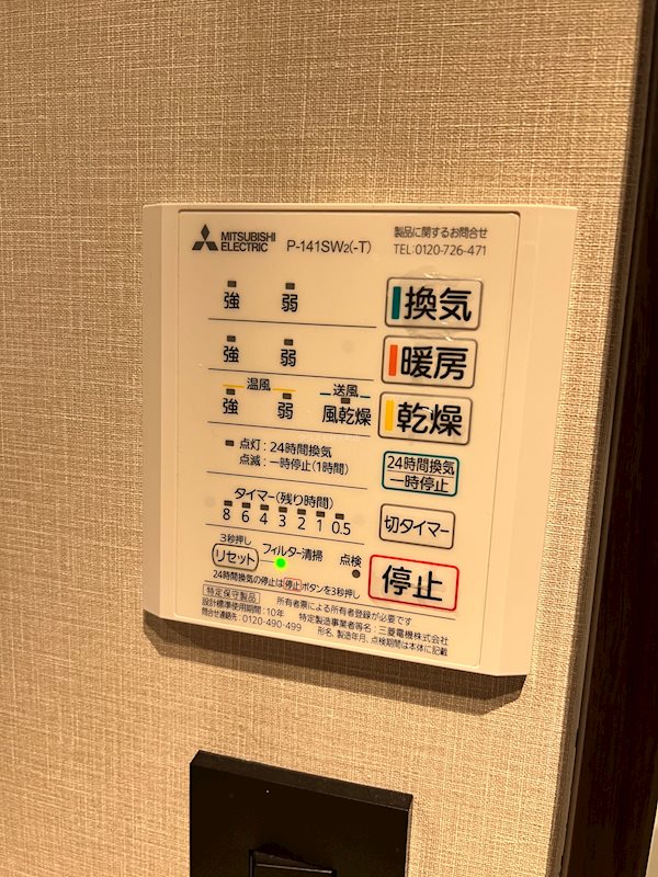オルフェアXV番館 その他
