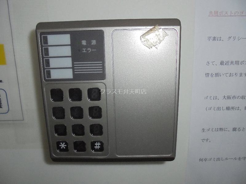 グリシーヌ弁天町　 セキュリティ