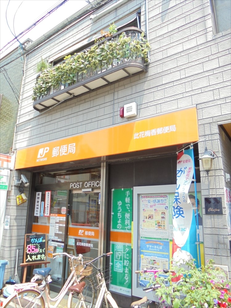 ヴィラナリー西九条Ⅱ　 郵便局