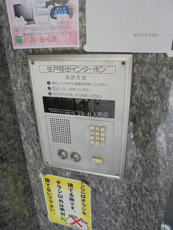 ノーブル夕凪 セキュリティ