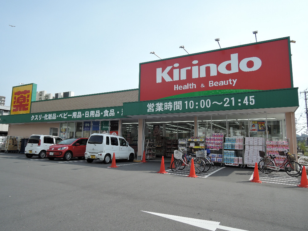 ノーブル夕凪 ドラッグストア