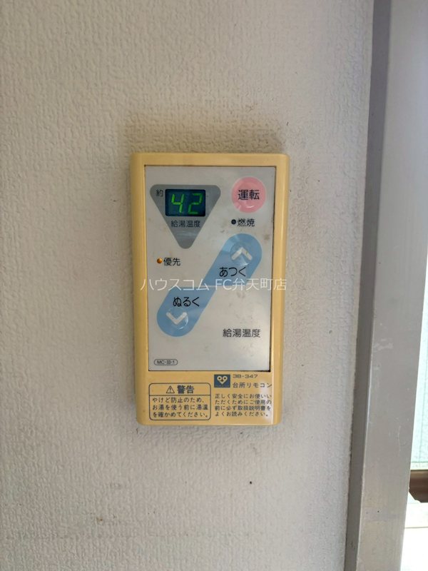 宇都宮ハイツ　 その他