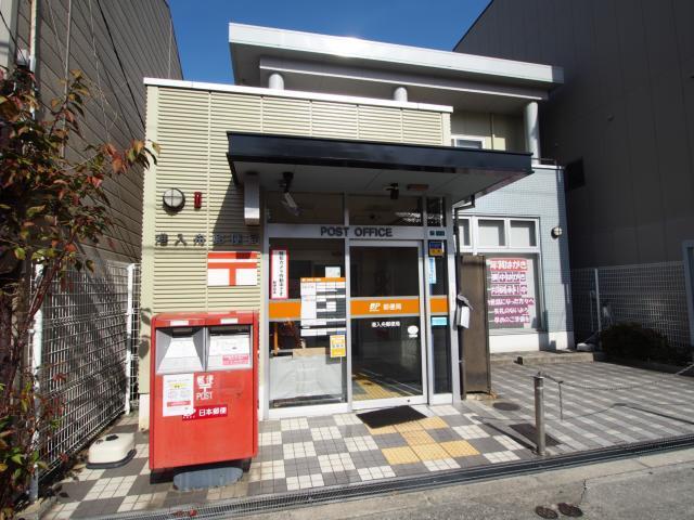 宇都宮ハイツ　 郵便局