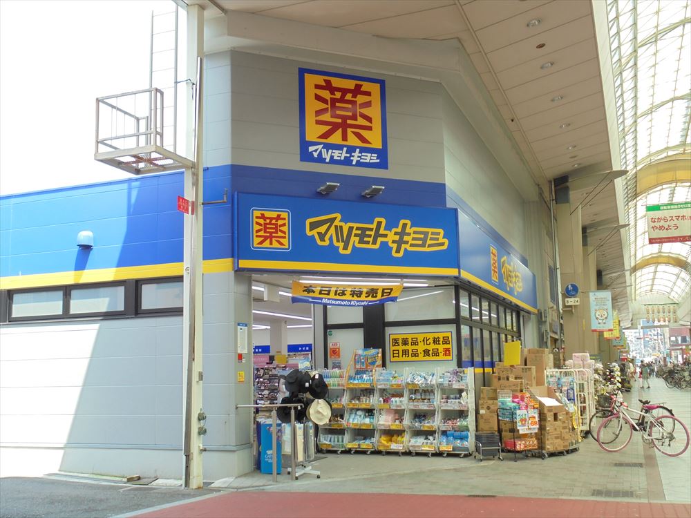 Park Lane Kujo　 ドラッグストア