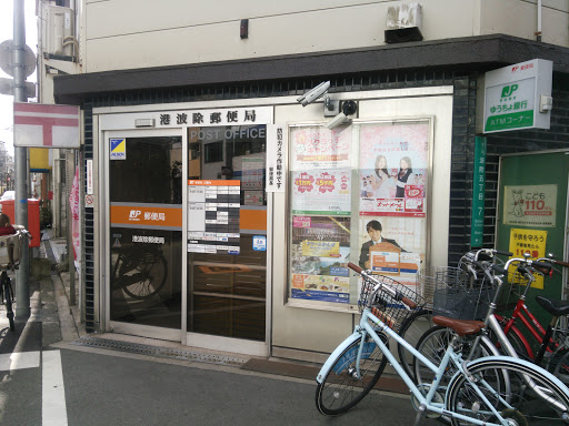 プレジオ弁天町ASIAN　 郵便局