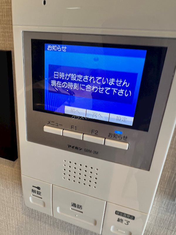 オルフェアXV番館 セキュリティ