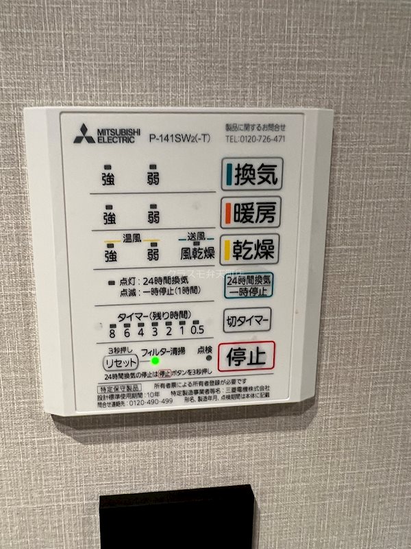 オルフェアXV番館 その他