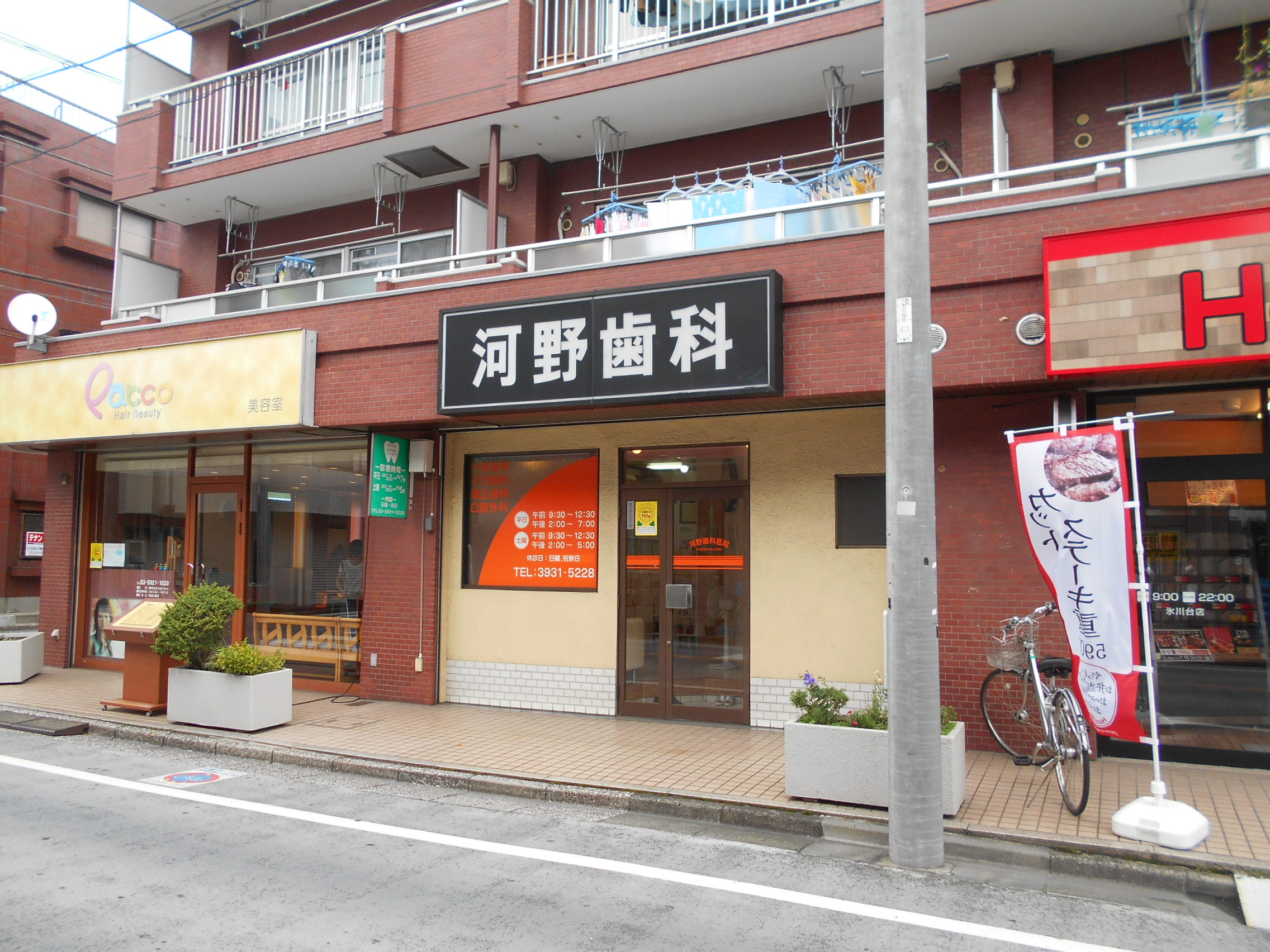 グレース氷川台 周辺画像7