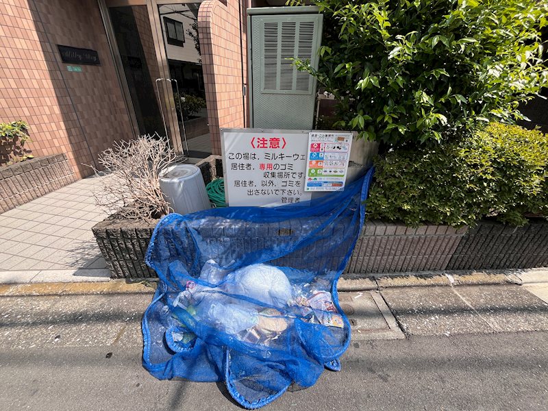ミルキーウェイ その他外観1