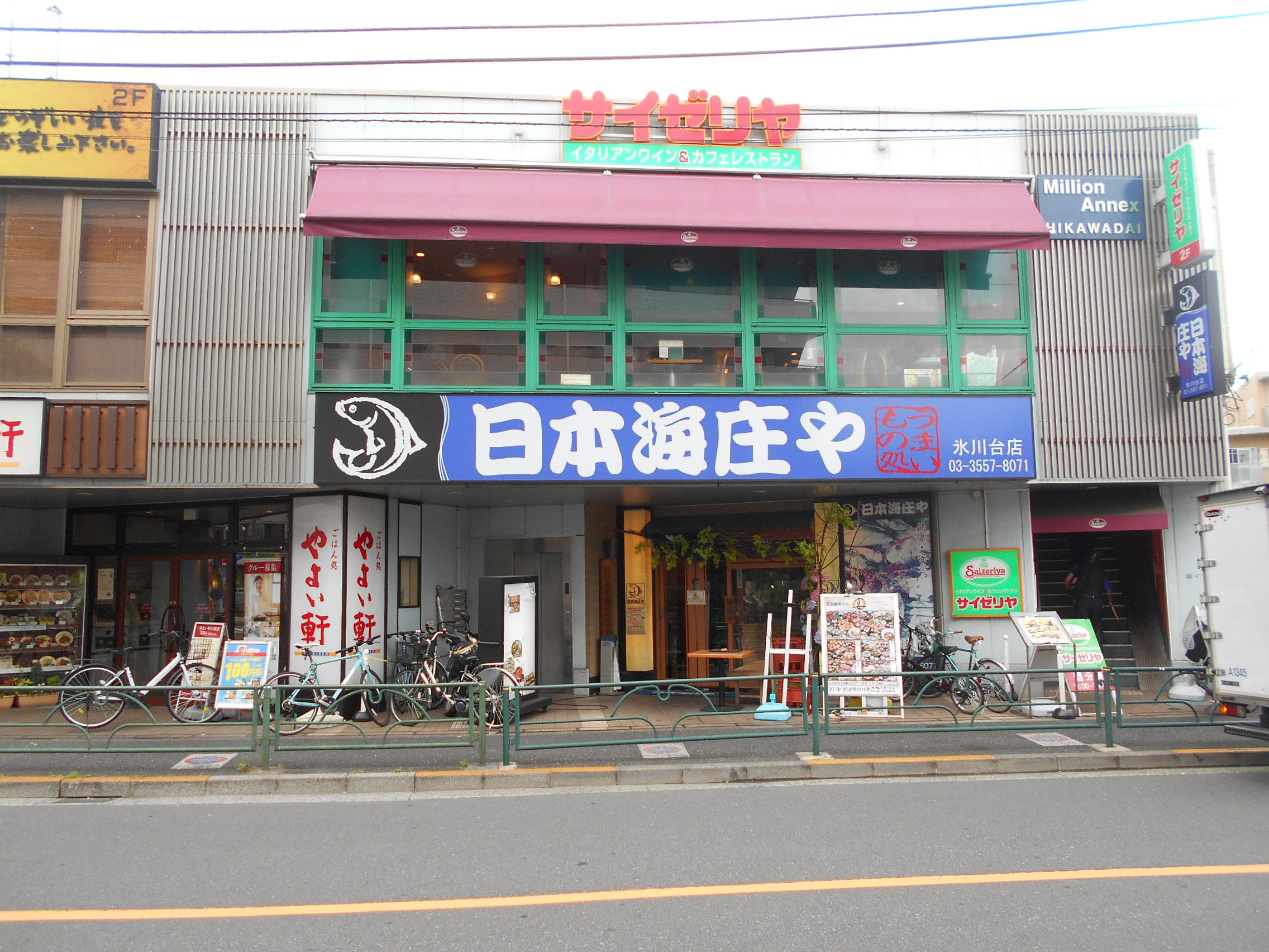 オーロラハウス 周辺画像5