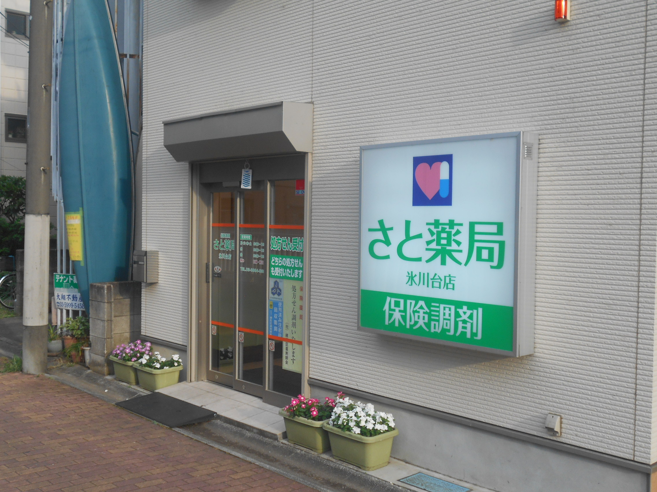 コンフォルタ桜台 周辺画像3