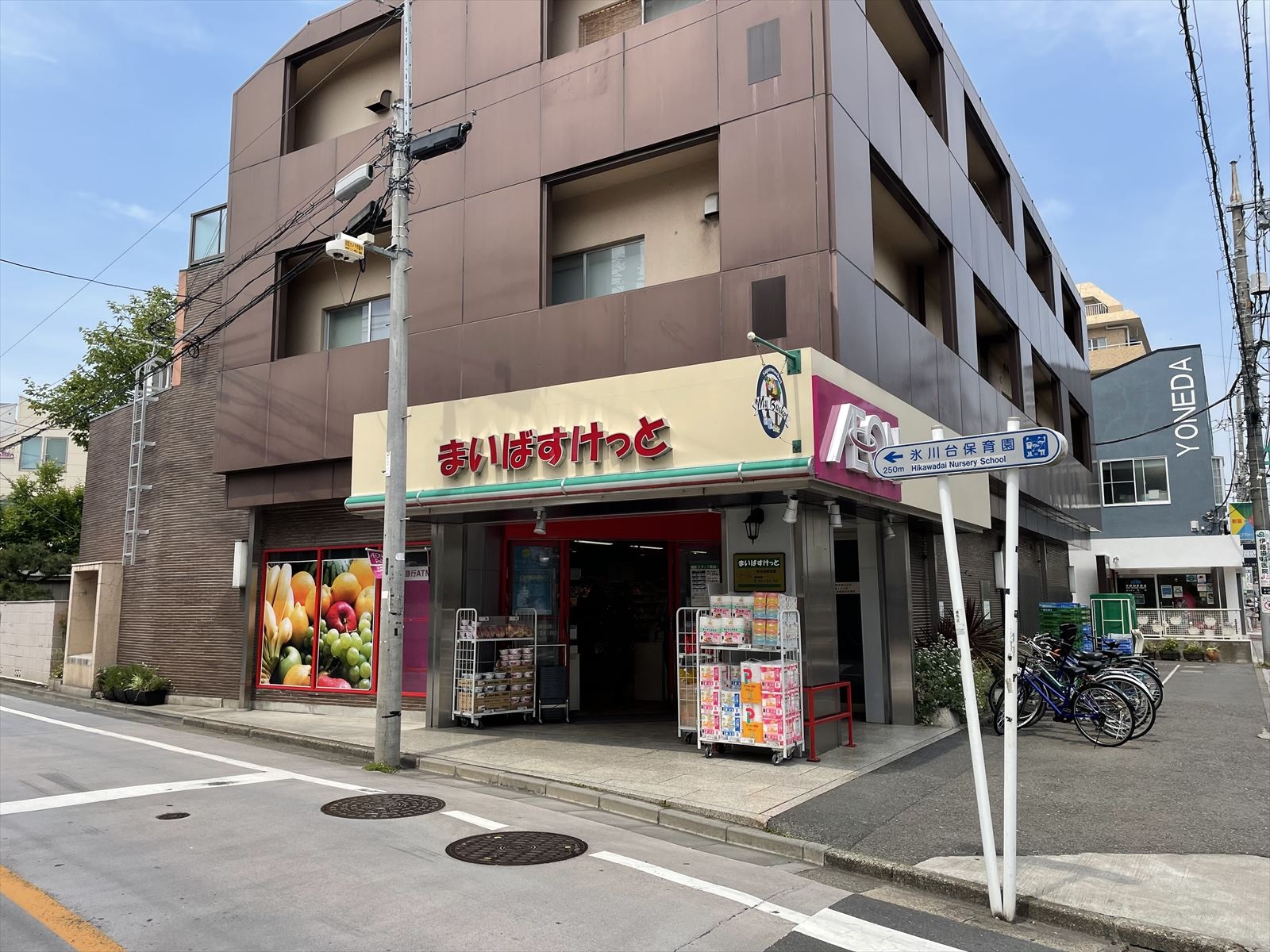 氷川台ファミリーマンション 周辺画像4