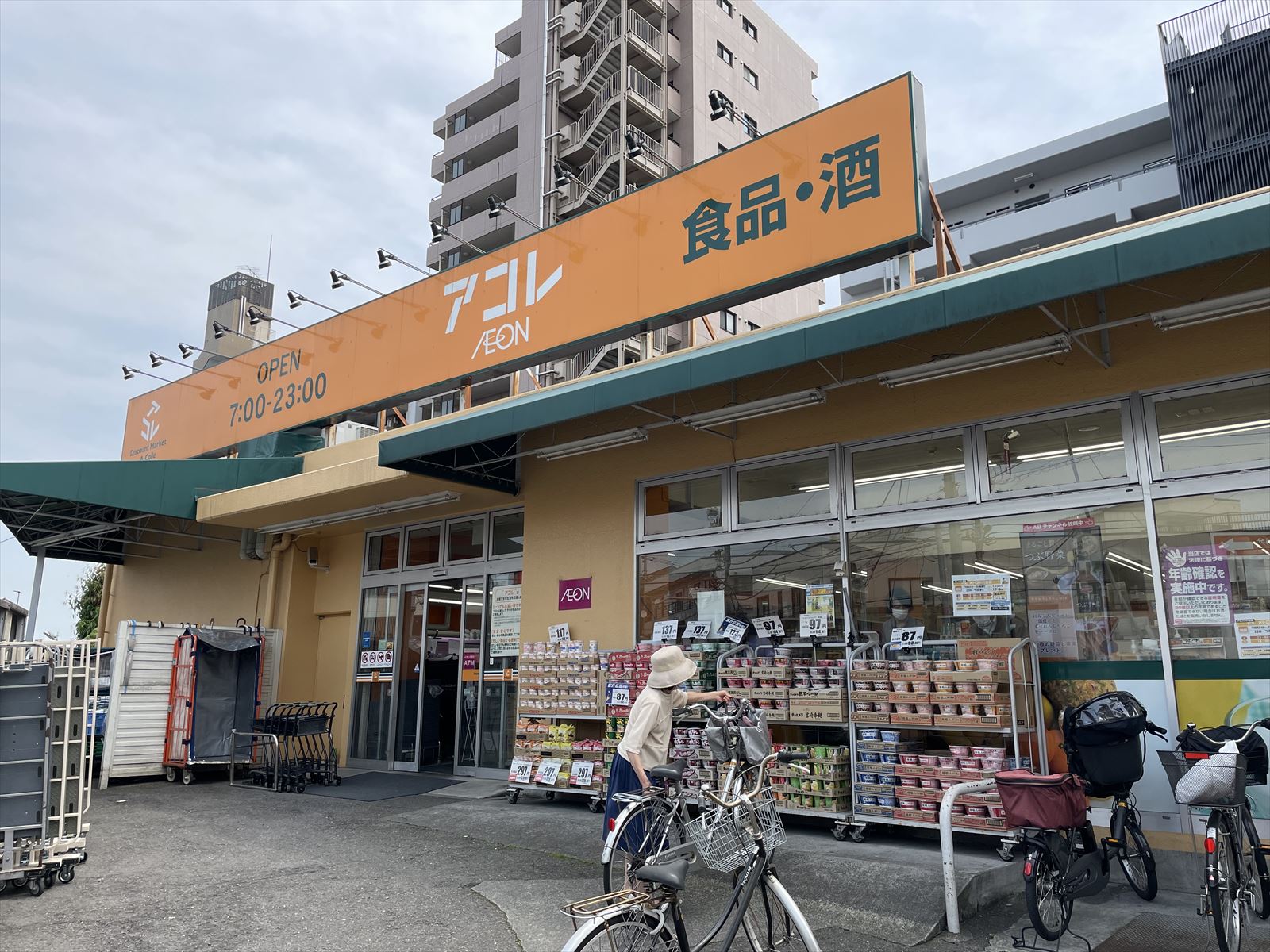 氷川台ファミリーマンション 周辺画像6