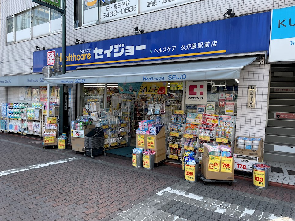 Hawa　Kugahara 周辺画像3