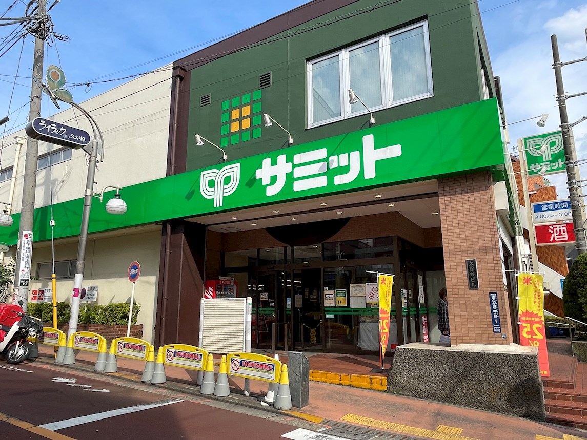 Hawa　Kugahara 周辺画像4