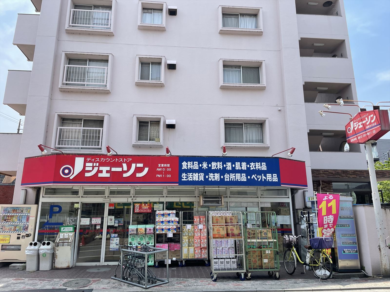スクエア氷川台 ショッピング施設