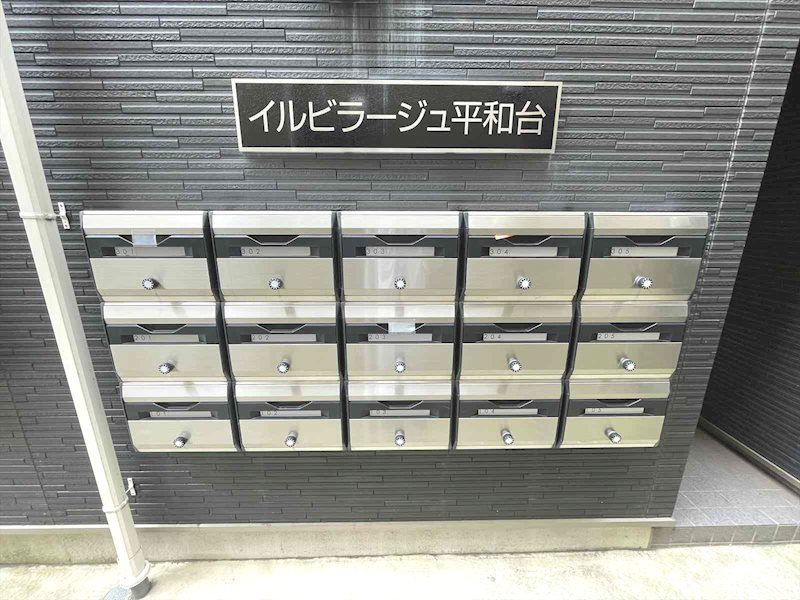 イルビラージュ平和台 その他外観1