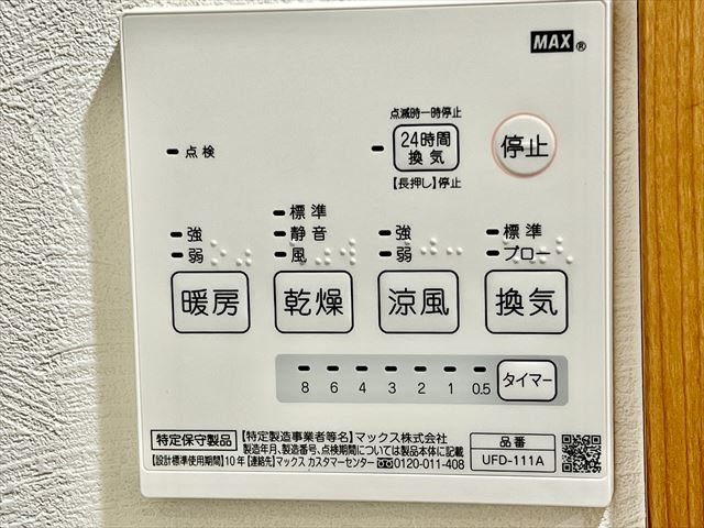 スクエア氷川台 その他11