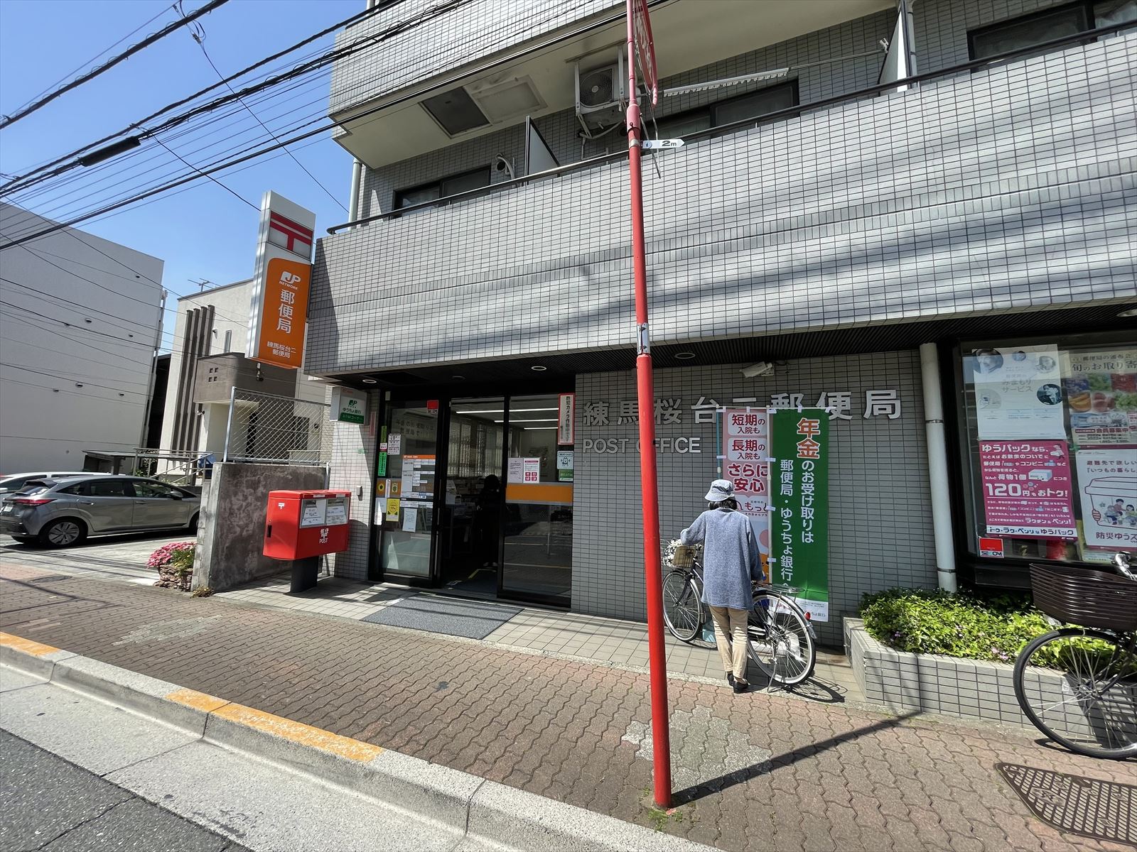 アゼスト新桜台 周辺画像5