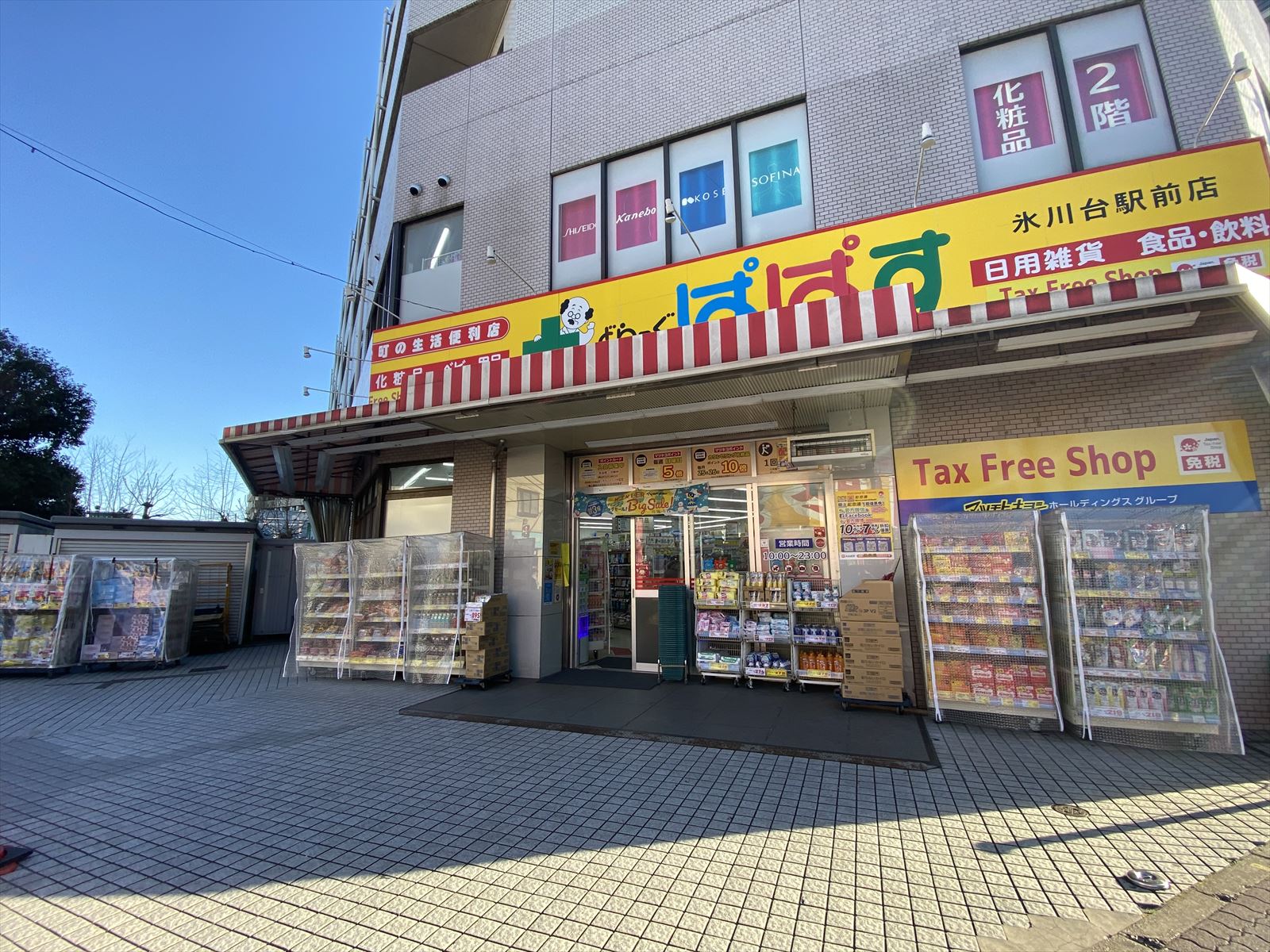 アルティザ氷川台 周辺画像5