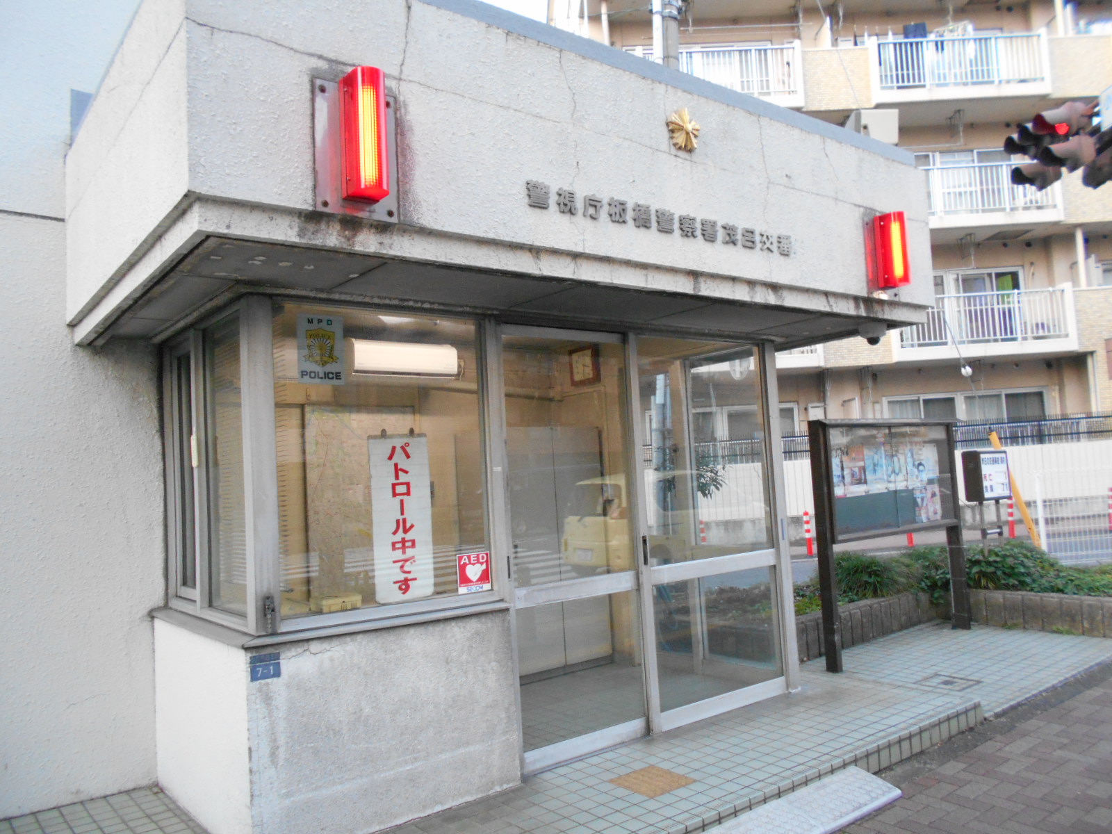 スカイコート板橋参番館 周辺画像4