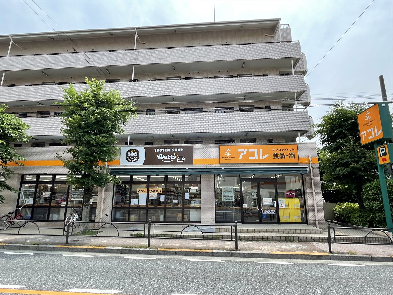 グラントゥルース氷川台 周辺画像1