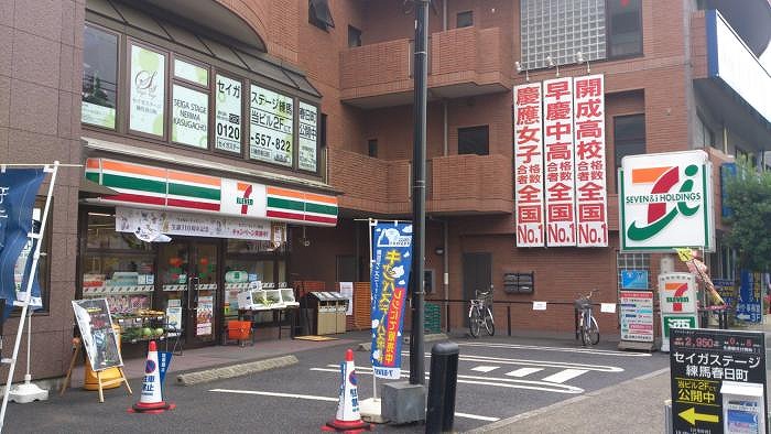 ステージグランデ平和台 周辺画像3