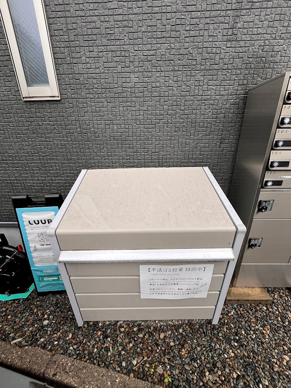 グラード氷川台Ⅱ その他外観3
